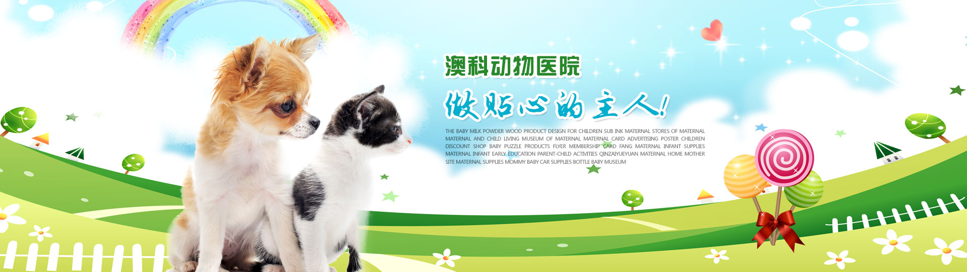 洛陽市洛龍區澳科動物醫院