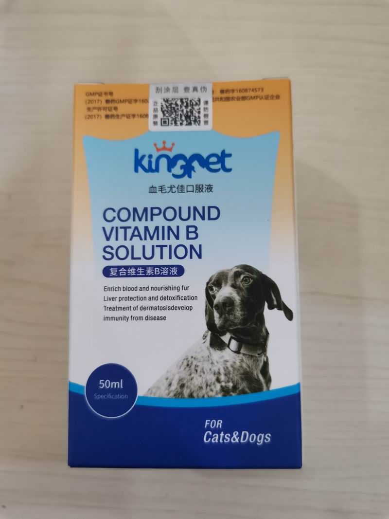 復(fù)合維生素B