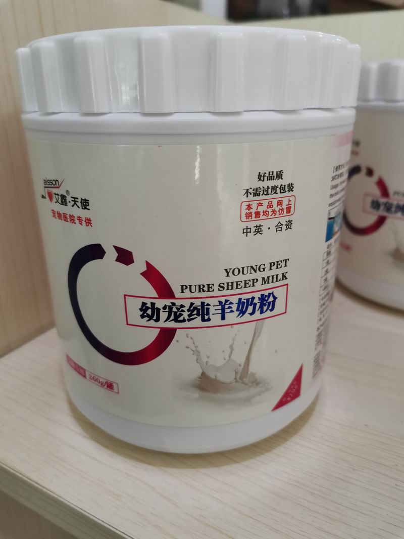 幼蟲羊奶粉